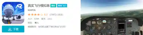 可以自由飞行的游戏(10大单机离线手机游戏)插图1
