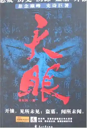 天眼恶僧搭配什么阵容最好(解神者最强阵容搭配)插图5