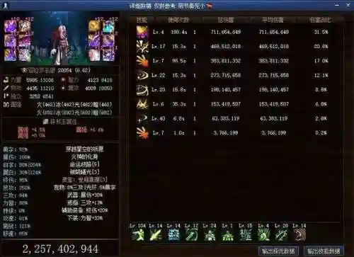武器对线剑魂阵容搭配(剑魂最强装备搭配)插图15
