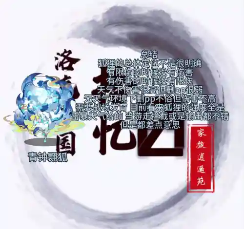 洛克王国电狐什么时候出现(洛克王国所有稀有宠物出现时间及地点)插图3