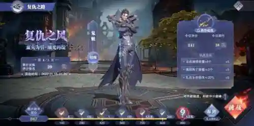 复仇之路无暗器阵容搭配(强者之路排名第一阵容)插图9