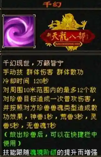 玄武兽魂搭配阵容推荐最新(远古剑魂最佳阵容搭配)插图15