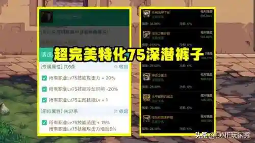 灼伤剑魂搭配阵容推荐(剑魂最强装备搭配)插图7