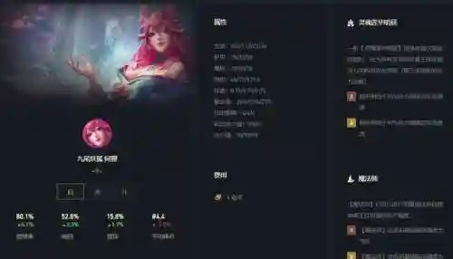 狐狸夜幽阵容最强搭配(男鬼狐小妖技能搭配)插图3