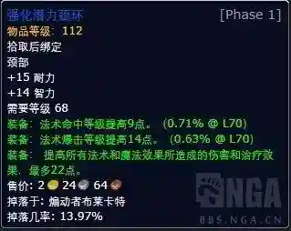 神圣之尘怎么获得(神圣之尘在哪里换附魔)插图3