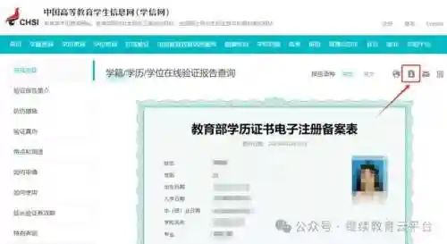 学生平台登录注册(进入平台登录账号)插图10 学生平台登录注册(进入平台登录账号)插图10