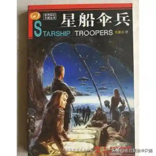 星河战队动漫(星河战队入侵电影在线)插图1