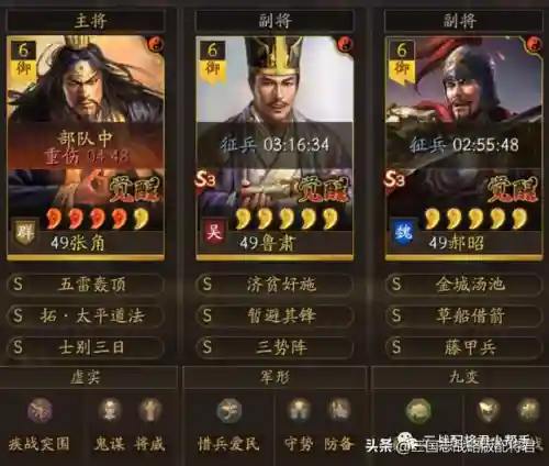 三战郝昭阵容搭配最新(战双帕弥什角色搭配)插图1