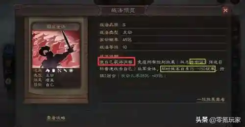 决斗阵容赵云怎么搭配最强(真赵云无双最佳阵容)插图3