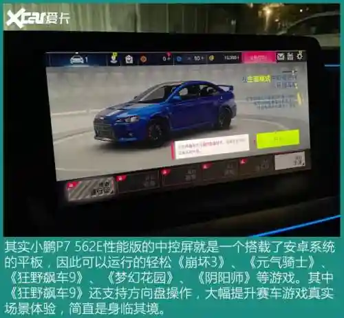车游戏 汽车(汽车模拟驾驶软件)插图12