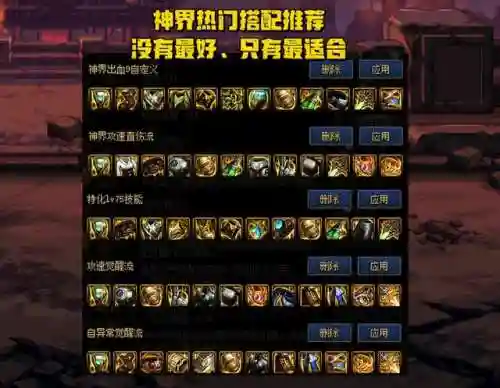 召唤吞噬本源搭配什么阵容(众神召唤最强阵容搭配)插图5