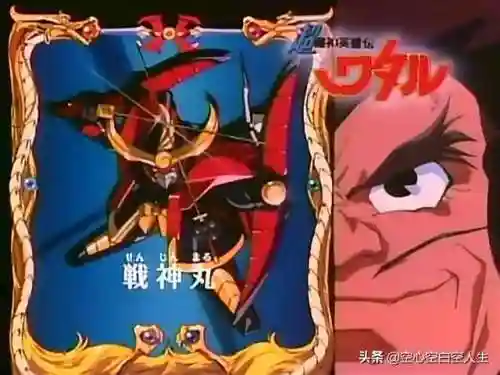 超魔神英雄传第一部(光环的超魔神免费观看国语)插图38