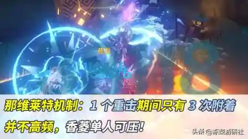那维莱特原神阵容搭配(神都夜行录烛龙搭配阵容)插图2