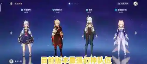 幻神搭配什么阵容最好(幻之封神平民最强阵容)插图1