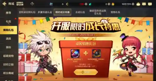 dnf使徒罗特斯宝珠(使徒罗特斯宝珠和十二冰强谁强)插图7