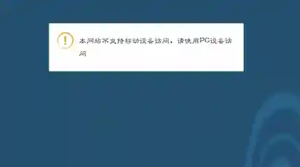电脑版浏览器网页登录(手机上电脑版网页)