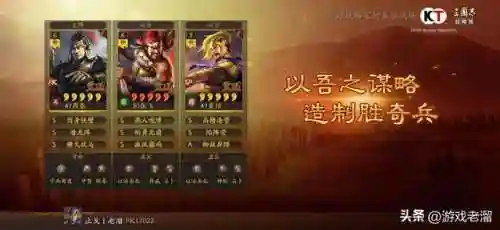 周泰骑兵阵容搭配(率土之滨陆抗周泰最强搭配)