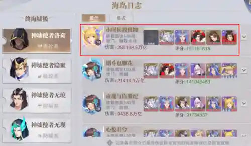 海马单桩阵容搭配图片(海马跟什么搭配功效最好)插图5