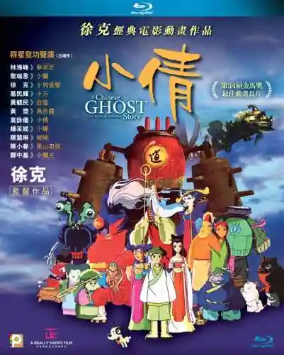 倩女幽魂四 片(四阶神兵加多少评分倩女幽魂)插图14