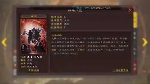 群雄加诸葛的阵容搭配(诸葛亮三势完美阵容)插图1