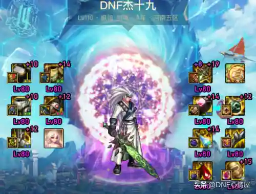 dnf白手(Dnf剑魂毕业装备)插图2
