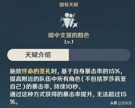 罗莎莉亚丽莎阵容搭配(罗莎莉亚图片)插图5