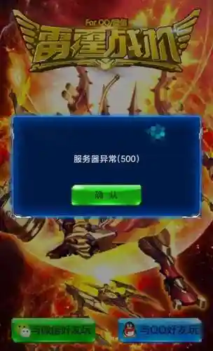跟雷霆战机很像的飞机游戏(小时候玩的雷霆战机叫什么)插图11