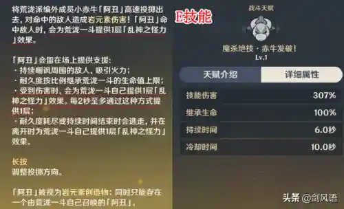 原神鬼王阵容搭配推荐(鬼王酒吞真蛇阵容)插图4