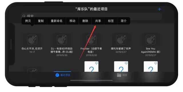库乐队怎么设置铃声苹果(库乐队如何设置铃声苹果手机)插图3