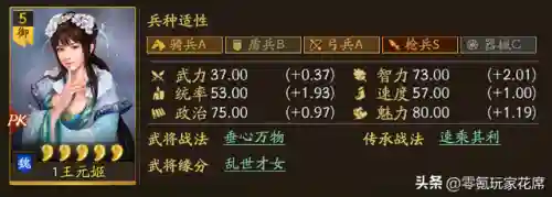 乐进程昱徐晃阵容搭配(曹仁徐晃最佳搭配阵容)插图10 乐进程昱徐晃阵容搭配(曹仁徐晃最佳搭配阵容)插图10