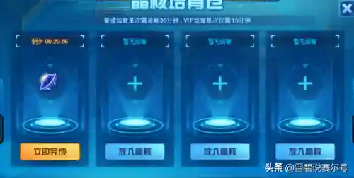 赛尔号异能晶核怎么获得(赛尔号瞬杀能量珠在哪得)插图1