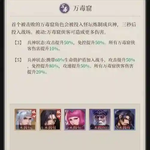 监国尸祖阵容装备搭配(丧尸95阵容5.5)插图10