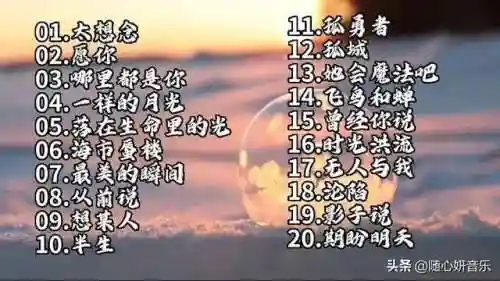 最新歌曲大全(2023流行歌曲排行榜)