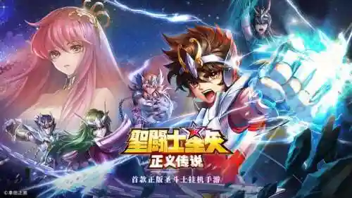 正义传说土系阵容搭配图(圣斗士星矢正义传说最强阵容搭配)