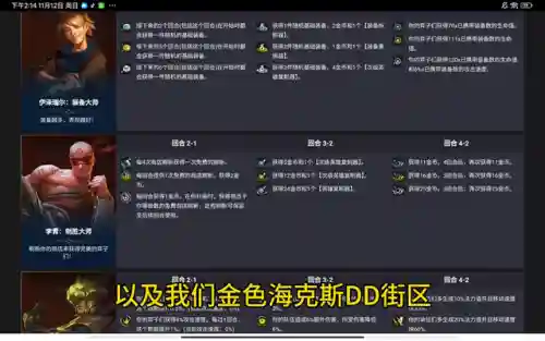 李青制胜大师阵容搭配最新(英雄联盟下棋最新最强阵容搭配)插图1