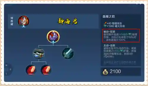 神器降临阵容搭配图片(神圣衣瞬小宇宙怎么搭配)插图6