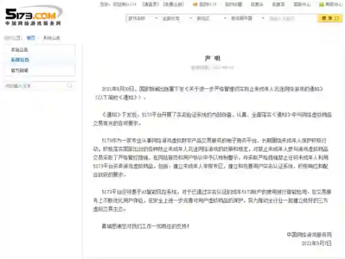 dd5173游戏交易平台交易(5173官方网站)