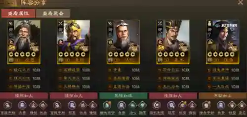 战棋版群雄阵容搭配推荐(战棋三国最强阵容)