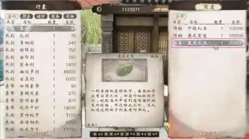 梦华幻斗全攻略(琼华梦录手游礼包码)插图37