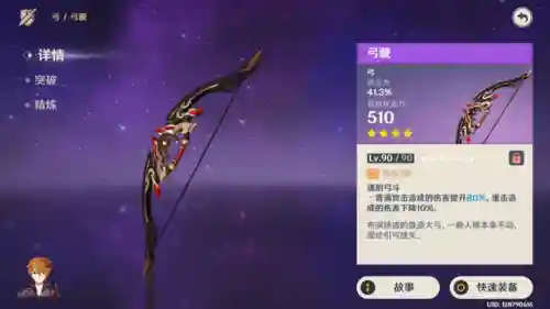 公子温迪阵容怎么搭配(原神温迪最强阵容推荐)插图3