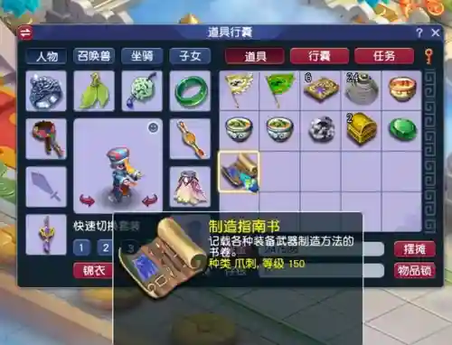 梦幻西游神器积分表(129神器积分表)插图3