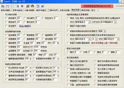 三国志11威力加强版贴吧(三国志11mod哪个最好玩)插图4