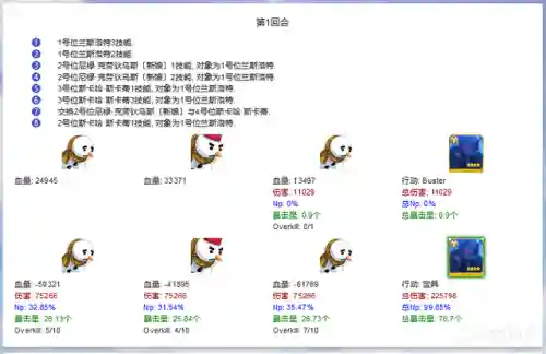 狐狸红卡组队阵容搭配(狐狸城夺冠主力阵容)插图37