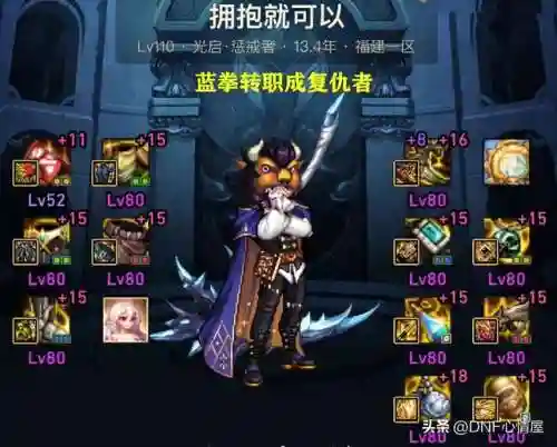 dnf精灵骑士转职名字(职业转职名称介绍)插图7