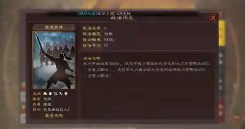 郭嘉贾诩怎么搭配阵容最强(贾诩最强阵容推荐)插图5