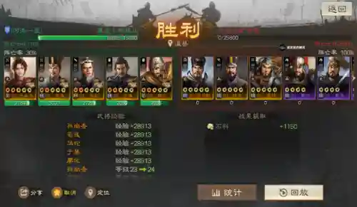 新穷铁到阵容搭配(三国志战略版t0阵容)插图2