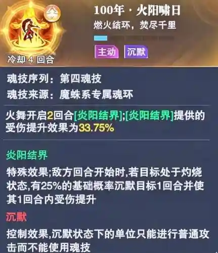 巅峰演武阵容搭配攻略图(梦幻九黎演武最强副官阵容)插图7