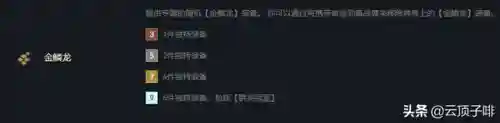 克制金鳞龙的阵容搭配(帕鲁龙系克制什么)