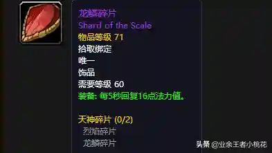 黑龙公主奥妮克希亚掉落(奥妮克希亚说的什么)插图9