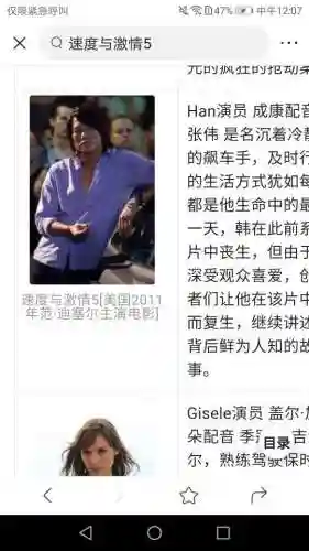 速度与激清5剧情简介(速度与激情5是真人版吗)插图23 速度与激清5剧情简介(速度与激情5是真人版吗)插图23